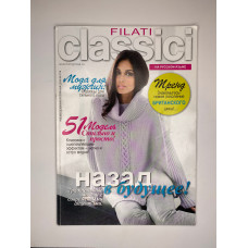 Журнал Filati