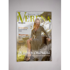 Журнал Верена (Verena) №1 2014