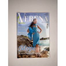 Журнал Верена (Verena) №2 2012