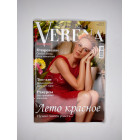 Журнал Verena №2 2014