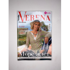 Журнал Верена (Verena) №2 2017