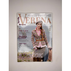Журнал Верена (Verena) №3 2011